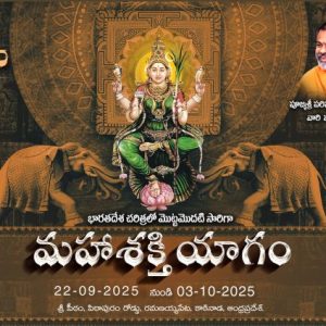 MAHA SAKTHI YAGAM SEVAS